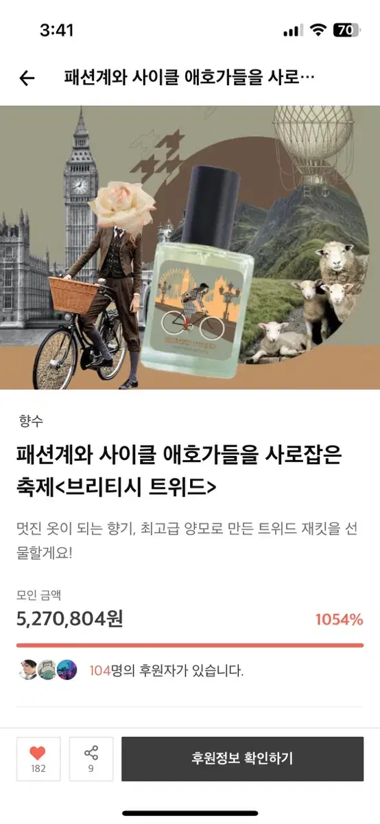 로프트하우스 케미스트 브리티시 트위드 판매합니다